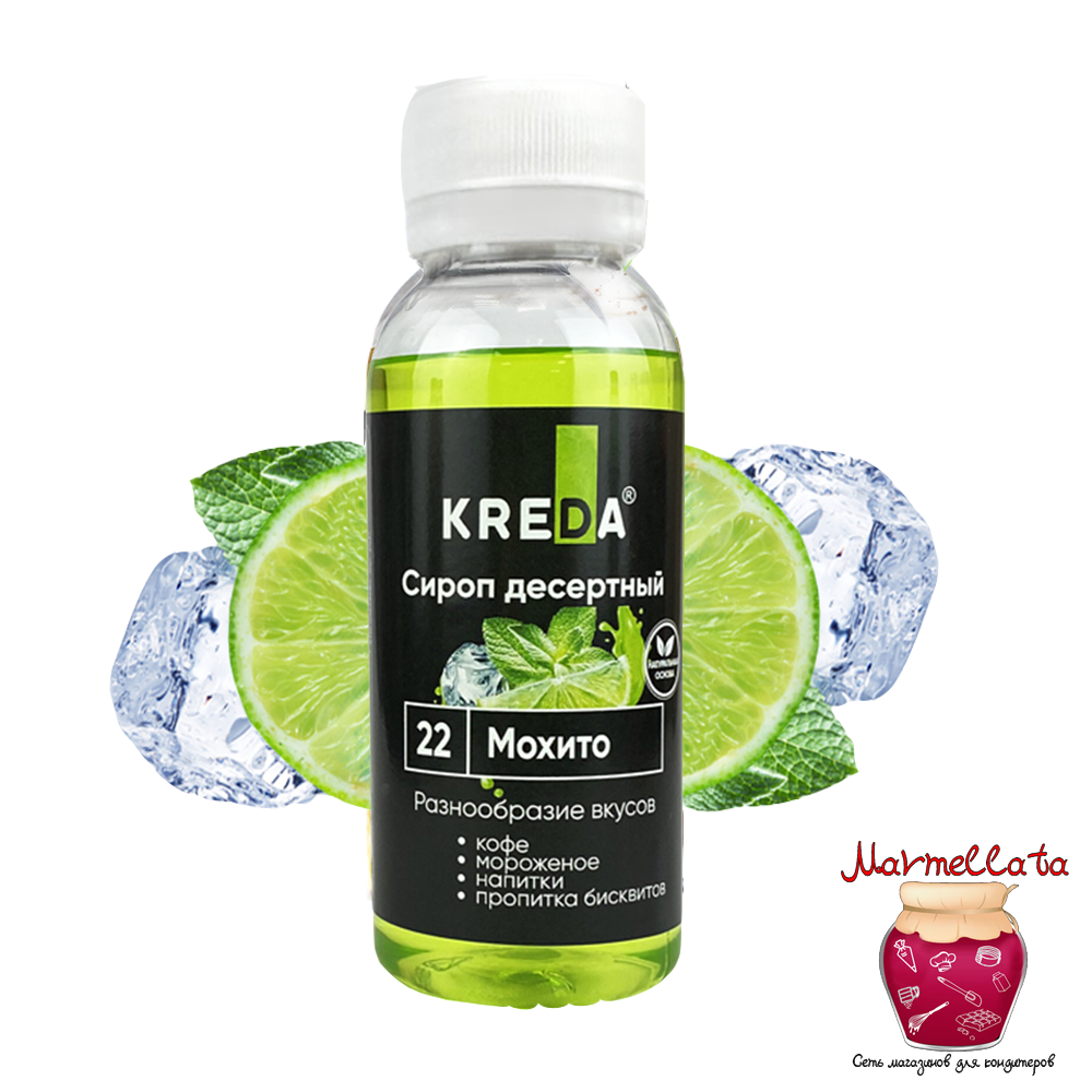 Сироп десертный т.м. Kreda &quot;Мохито&quot;, 150 гр.