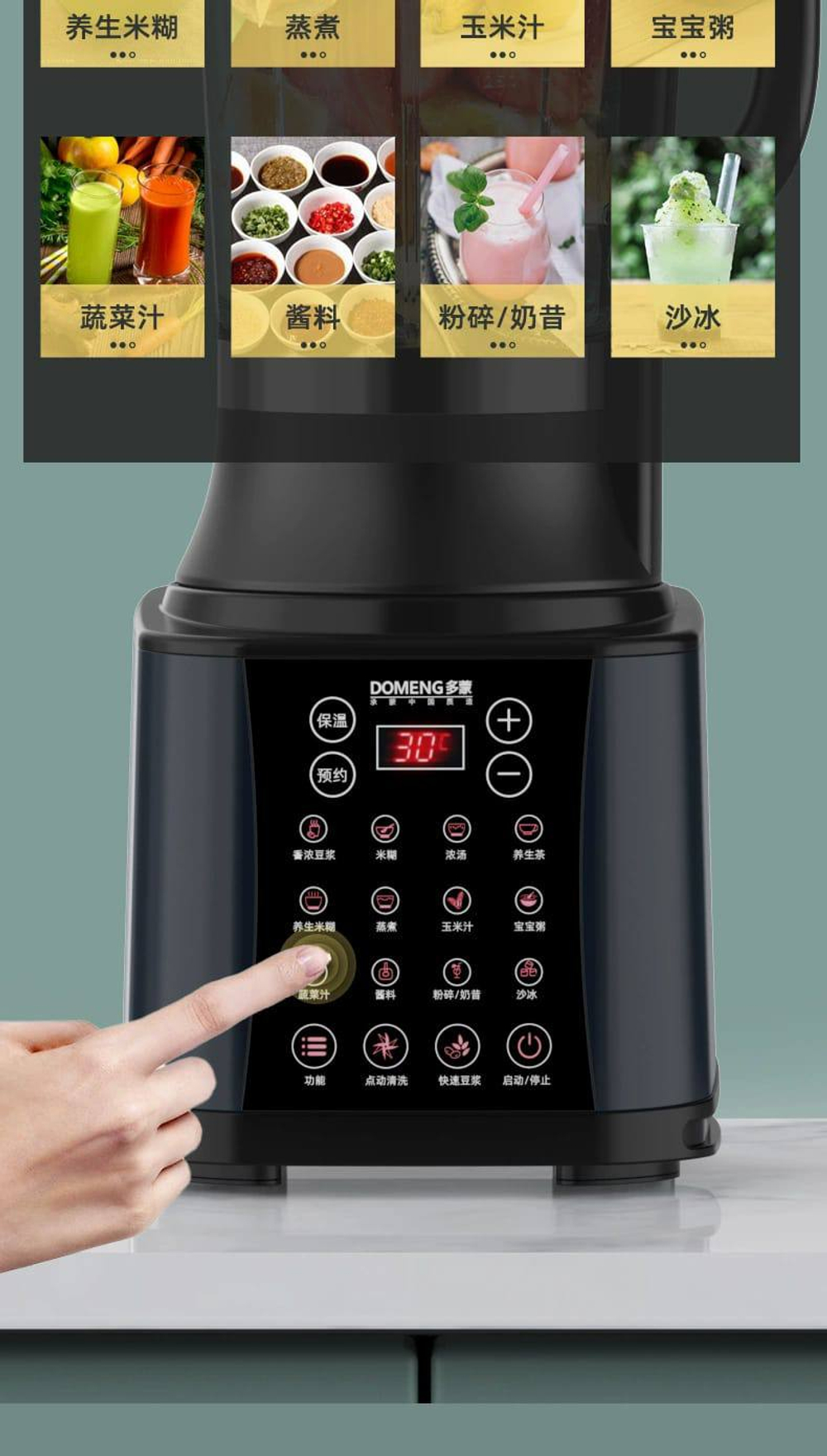 Кухонный блендер