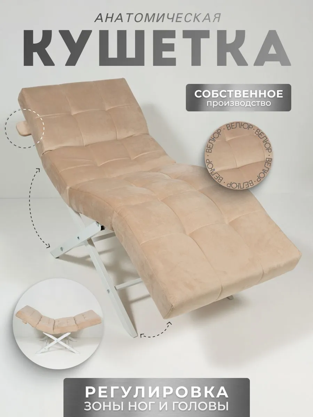 Кушетка анатомическая с регулировкой изголовья и ног Masscomplekt