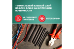 Набор термоусадочных трубок