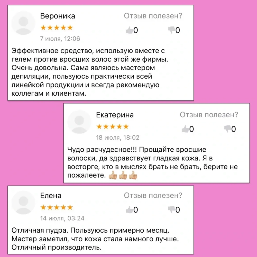 Энзим-пудра для тела, 50г