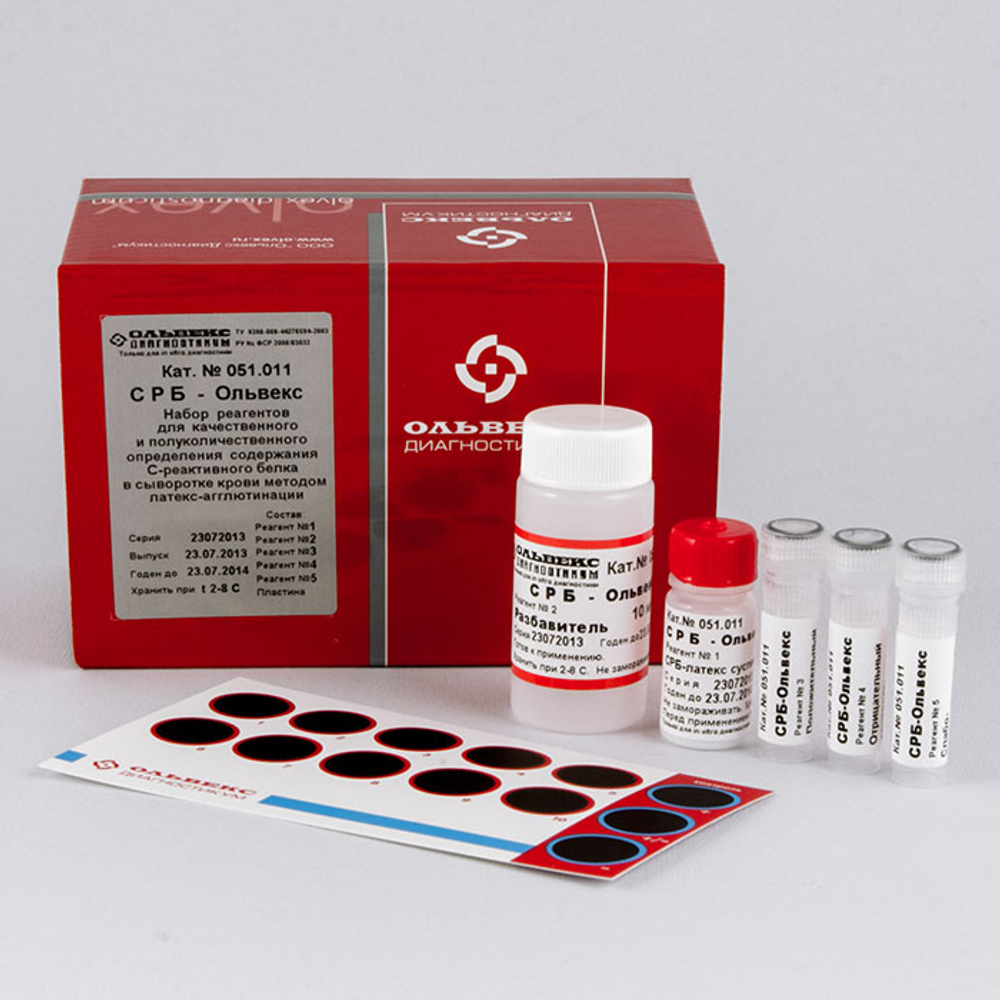 С-реактивный белок, латексный,Ольвекс,100опр.,051.011