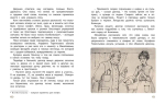 Леночка. Святочная история : повесть