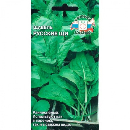 Щавель Русские Щи 0,5г Ц СеДеК