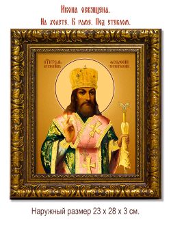 Феодосий, архиепископ Черниговский, святитель. Икона на холсте.