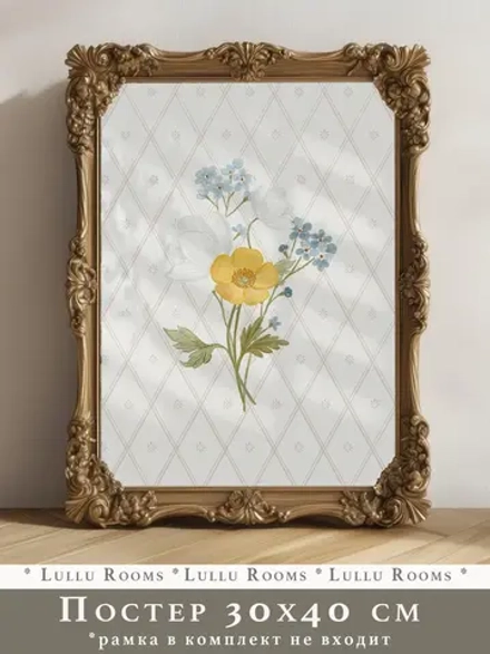 Постер 30х40 см винтажный для детской