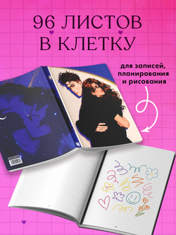 Блокнот с цитатами из романов Анны Джейн. Обложка "ЛюбовьНенависть"