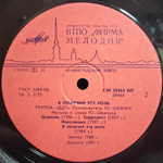 ДДТ / Я Получил Эту Роль (LP)