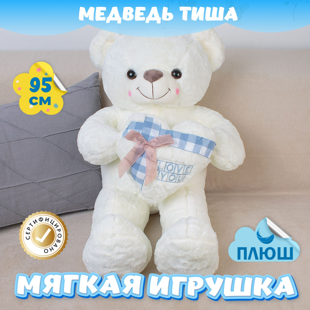 Мягкая игрушка плюшевый Медведь подарок для девочки мальчика