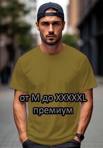 от 46 до 62 размера