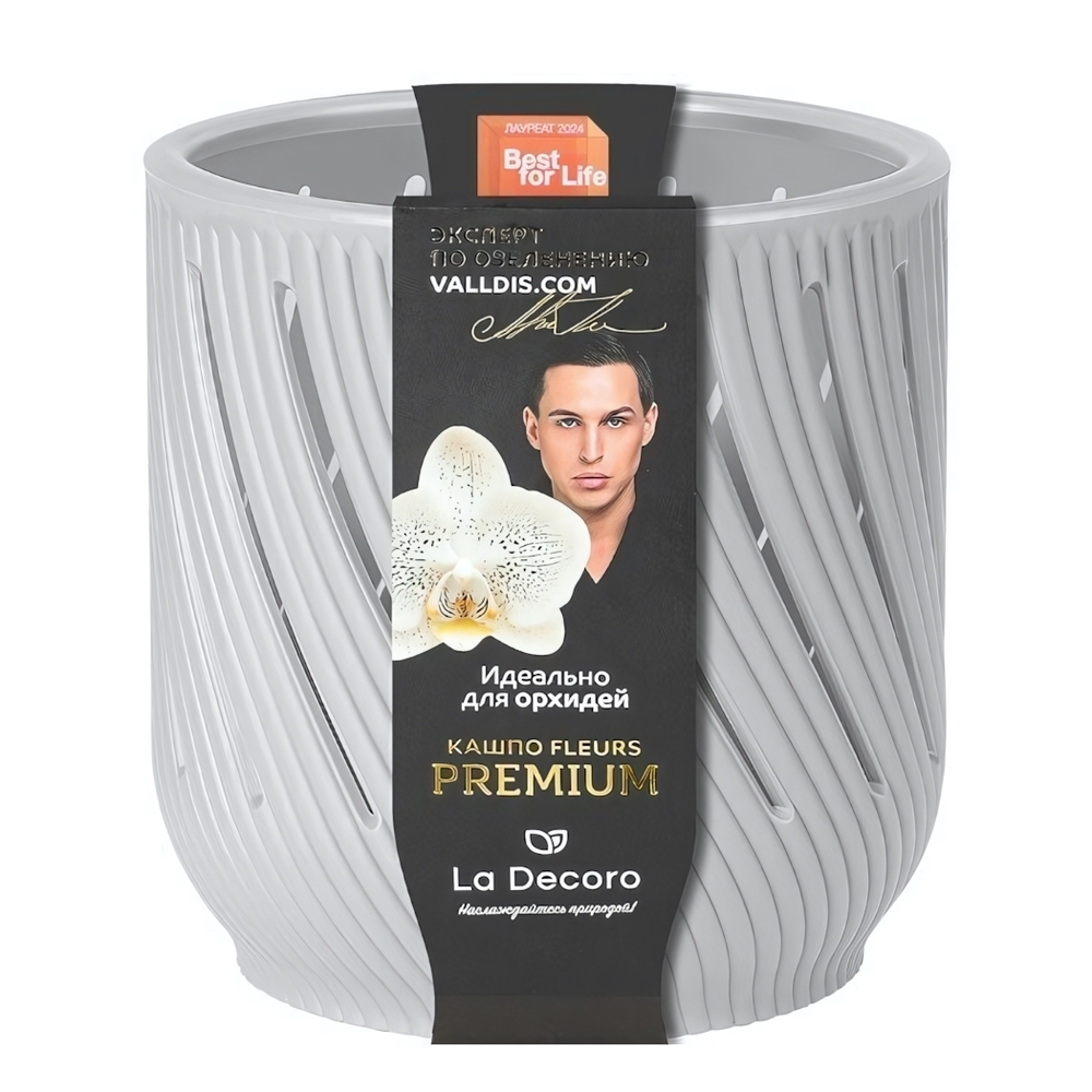 Кашпо "Fleurs" для орхидей (1,3л) Цв. Серый жемчуг