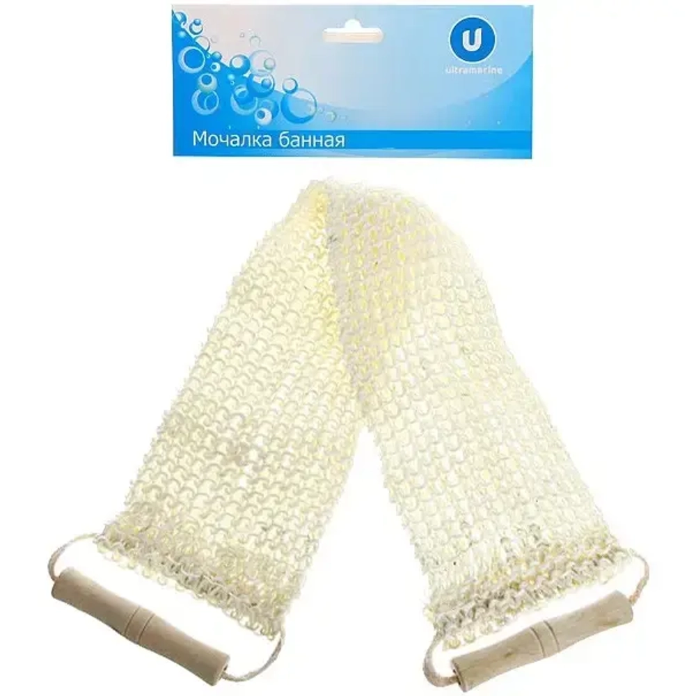 Мочалка для тела скрабирующая «Ultramarine» с деревянными ручками, мелкая вязка 48*12см (У)