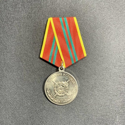Медаль МВД За Отличие В Службе II Степени