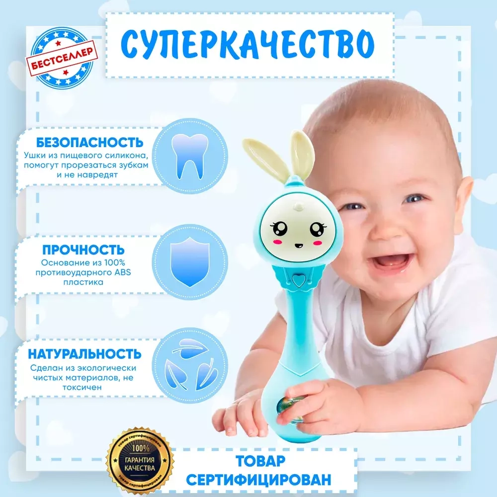 "Умный Заяц" умный обучающий интерактивный, голубой