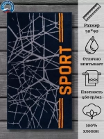 Полотенце махровое 100% хлопок ПЦ-2602-4549 (50*90)