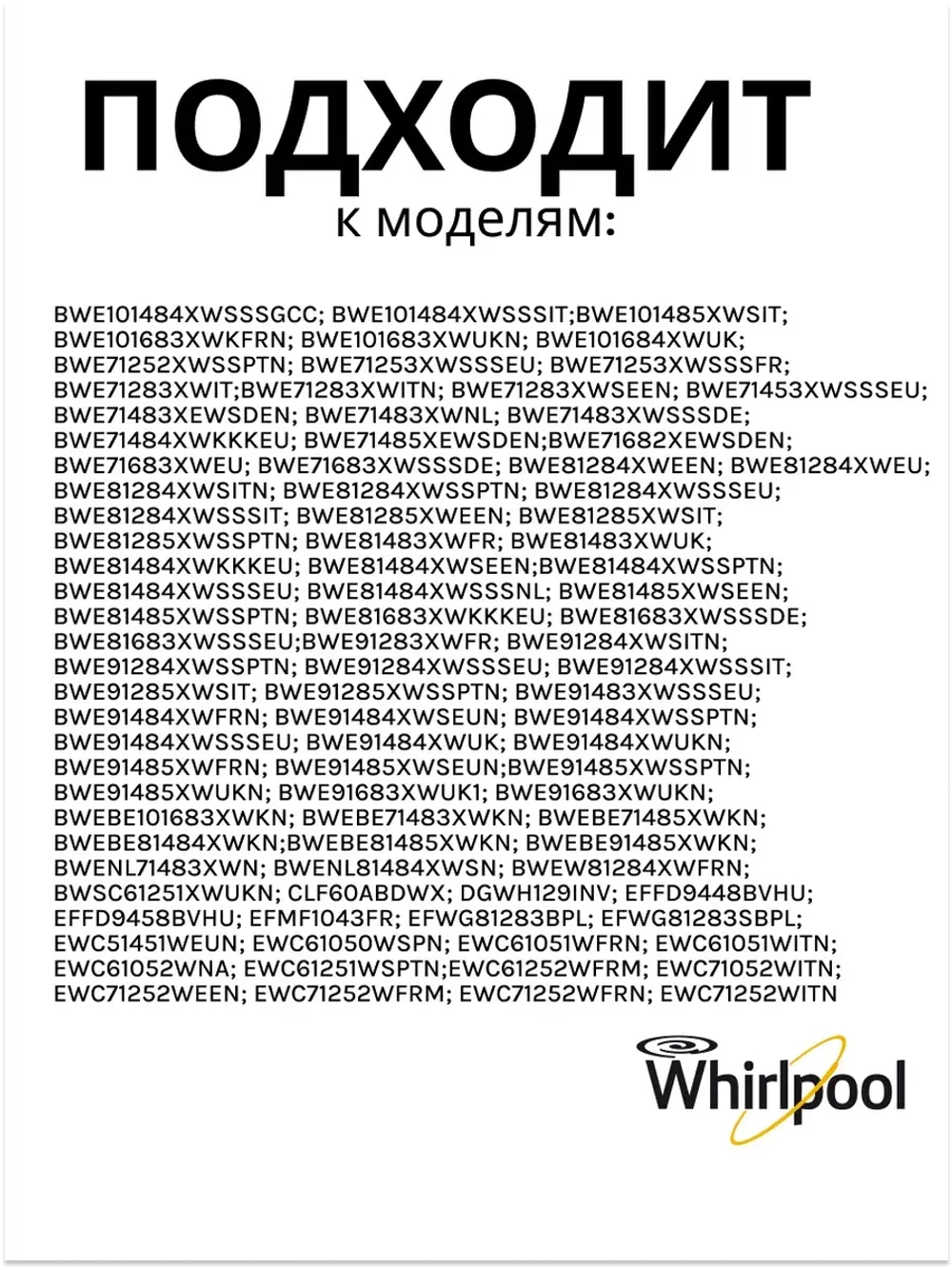 Устройство блокировки люка	481010885440 (488000510057, 488000536021, C00508660, C00510057, C00516606, C00516710, C00517398, C00536021, 488000516606)