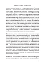 Путешествие, которое мы называем жизнью