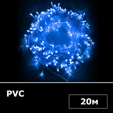 Электрогирлянда String light 20м синий