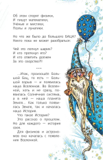 История с Андреем Усачевым и Алешей Дмитриевым