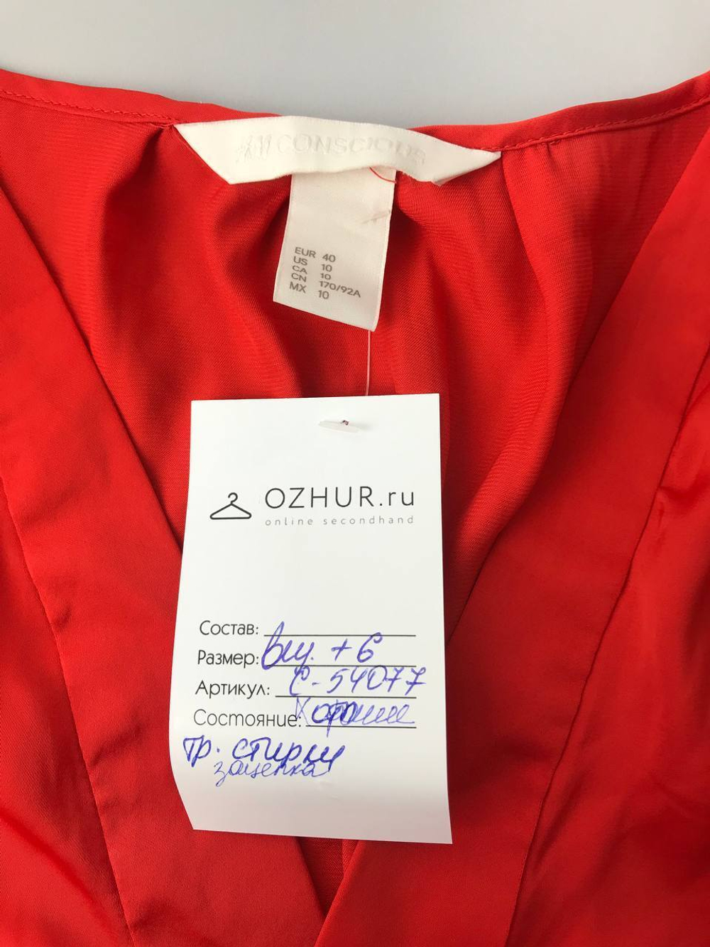 Блузка H&M легкая 46 размер