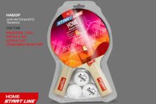 Набор 2 р-ки HOME 1*, 3 мяча Club Select, сетка 12102