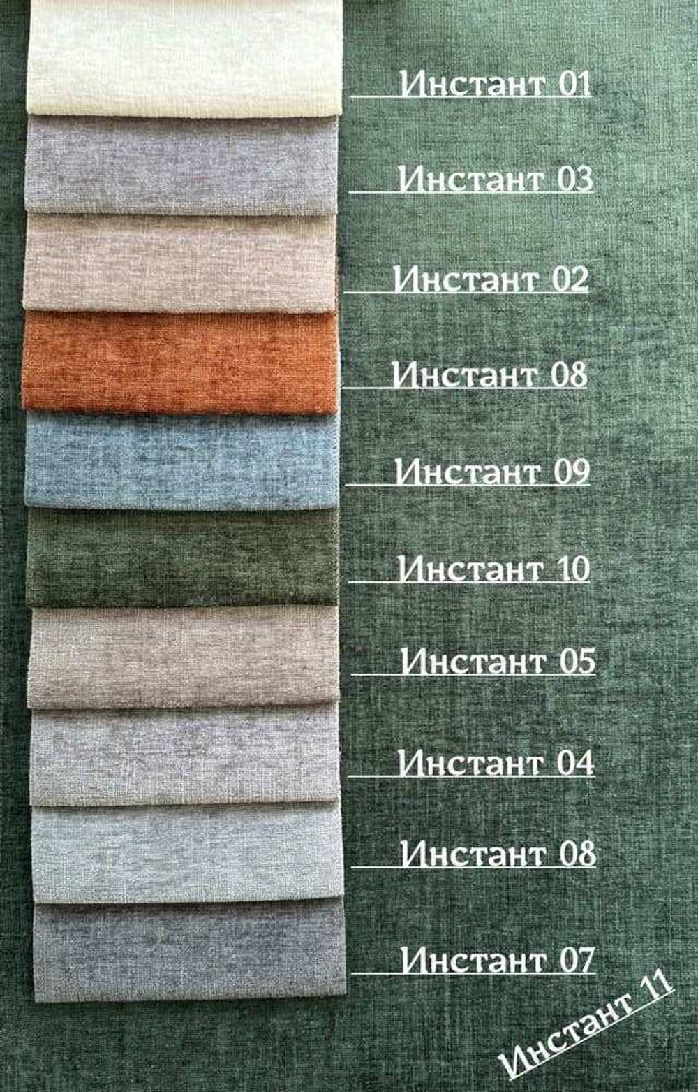 Коллекция Инстант