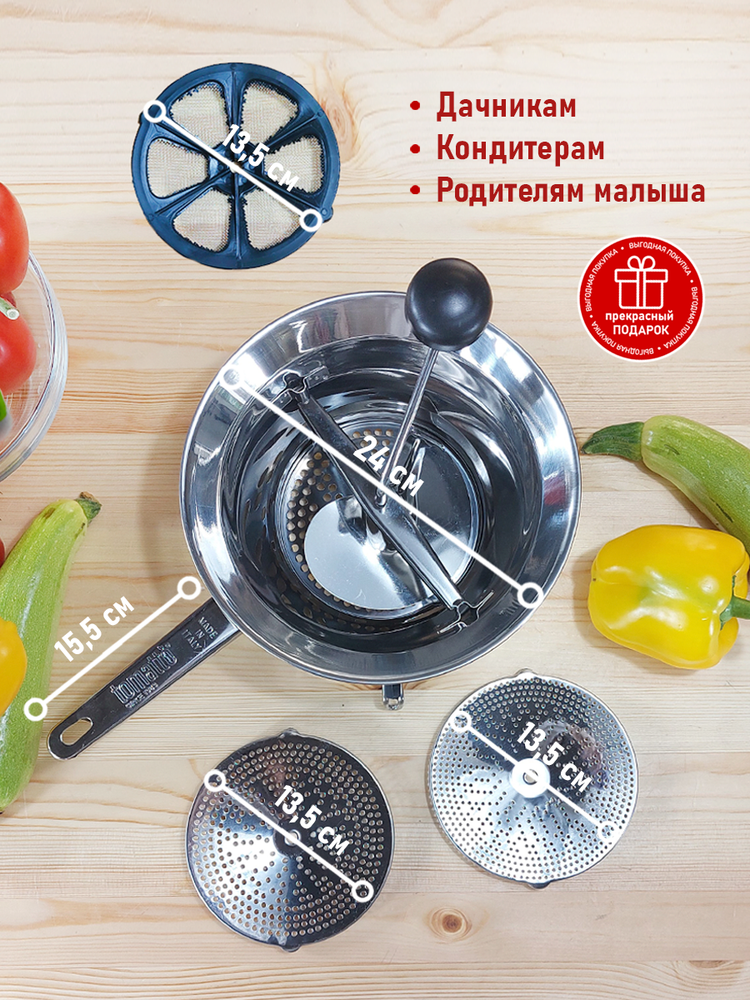 Комплект протирка, нержа 24 и сетка фильтр