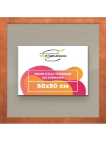 Рамка 50x50 для постера и фотографий