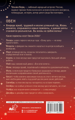 Гороскоп на 2026 год