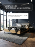 Кровать двуспальная, 160х200, Ланет, с настилом, массив дуба, лак, Dipriz