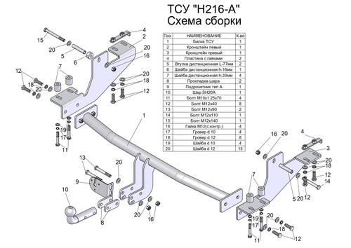 Фаркоп для HYUNDAI H1 / STAREX (минивен) (4WD, задняя пружинная подвеска) 1998-2004 арт.H216-A