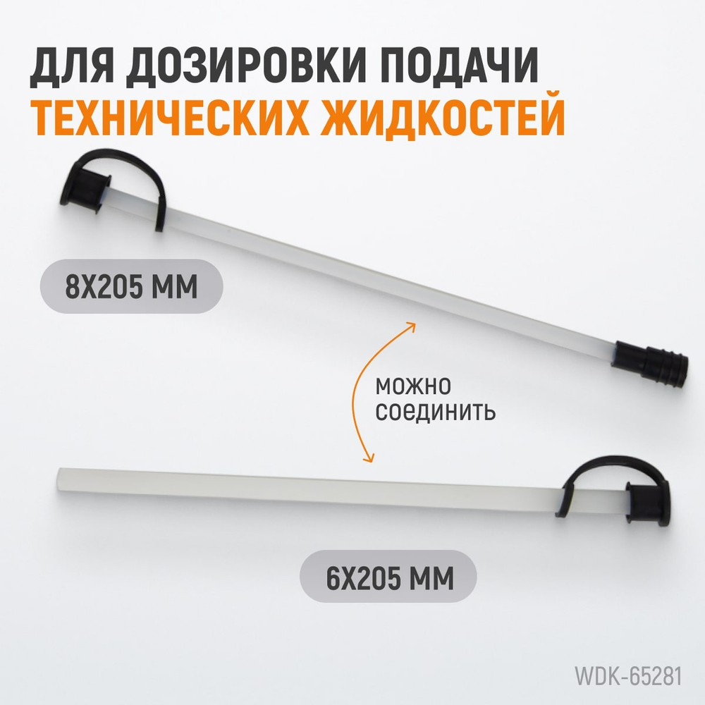 WDK-65281 Шприц для технических жидкостей 200 мл