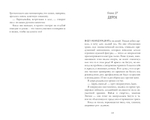 Нарушай правила
