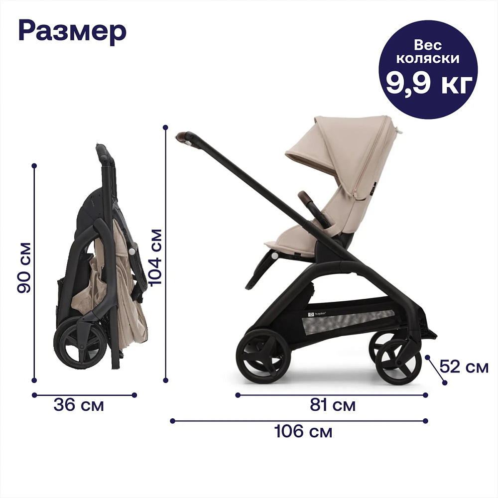 Прогулочная коляска Bugaboo Dragonfly complete Black/Desert Taupe-Desert Taupe