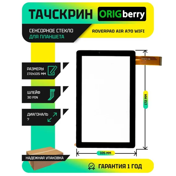 Тачскрин для RoverPad Air A70 WiFi (Черный)