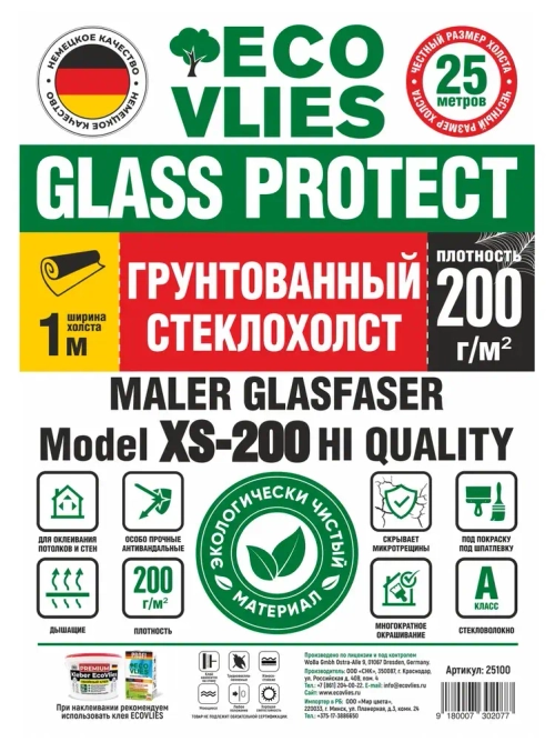 Стеклохолст грунтованный малярный пигментированный плотный ECOVLIES (Экофлиз) GP 200г/м2х25м