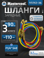 Комплект зарядных шлангов 3 шт 90262-36 по 90 см с накидными гайками F 1/4" SAE и шаровыми вентилями