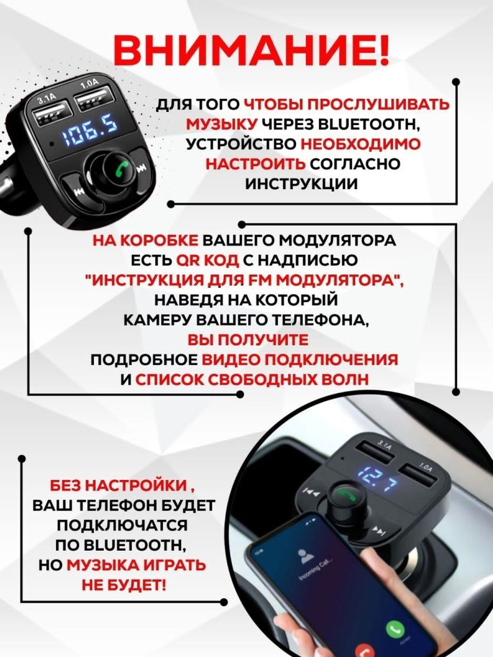 FM трансмиттер Bluetooth фм модулятор
