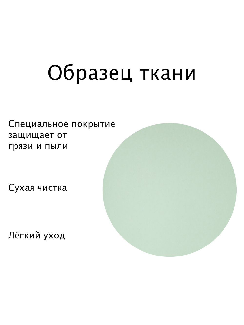 Штора рулонная полупрозрачная Лина Зеленая