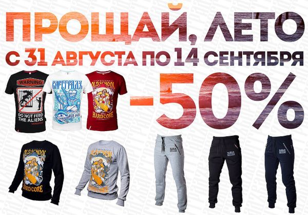 СКУЧАЕШЬ ПО УШЕДШЕМУ ЛЕТУ?