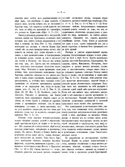 Обстоятельное библиографическое описание редких и замечательных книг, брошюр, художественных изданий. Том 4 | А. Е. Бурцев