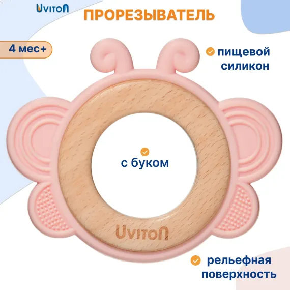 Прорезыватель Uviton Бабочка в ассортименте
