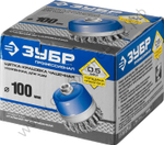 ЗУБР 100 мм, М14, жгутированная стальная проволока, 0.5 мм, Щетка чашечная усиленная, Профессионал (3527-100)