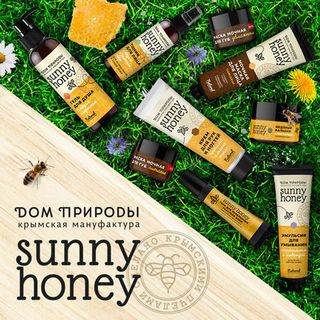 Медовая косметика Sunny Honey