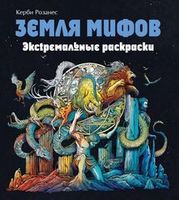 Раскраски для взрослых