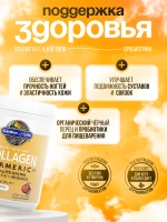 Коллаген яблоко с корицей 220г