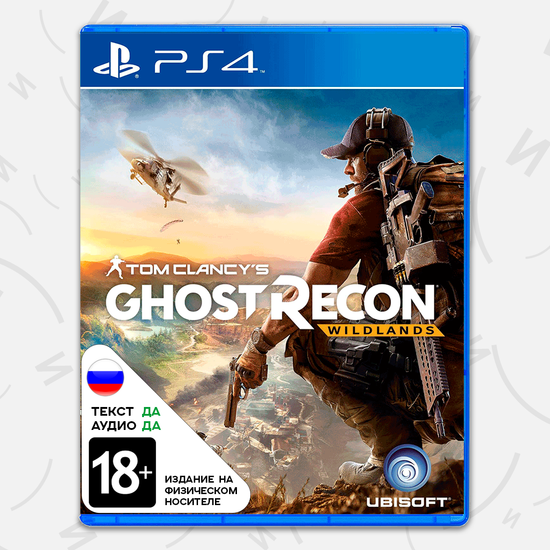 Игра Tom Clancy's Ghost Recon: Wildlands (PS4, русская версия)
