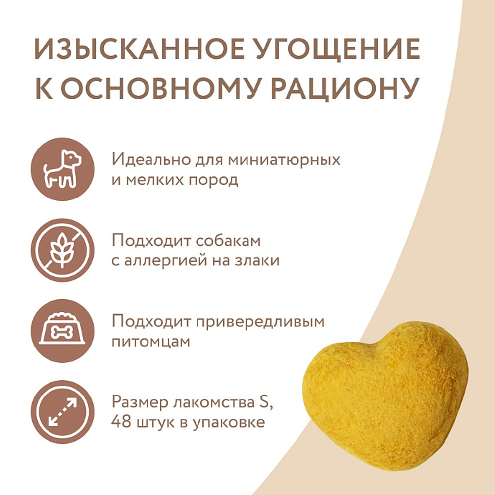 Лакомство для собак и щенков с 4 месяцев на каждый день "Фросты" из курицы Мнямс, размер S (48 шт), 6 шт в упаковке