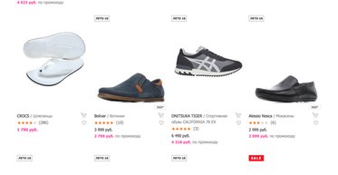 Как не нужно делать Ecommerce (на примере №1 екома России)