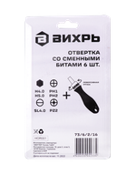 Отвертка Вихрь со сменными битами 6 шт